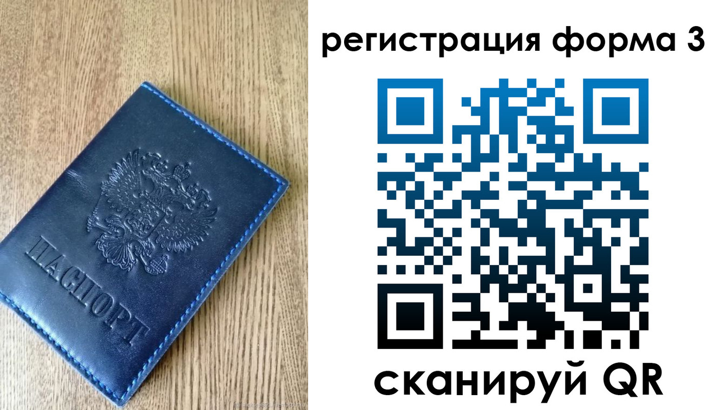 временная регистрация поиск в Камышине