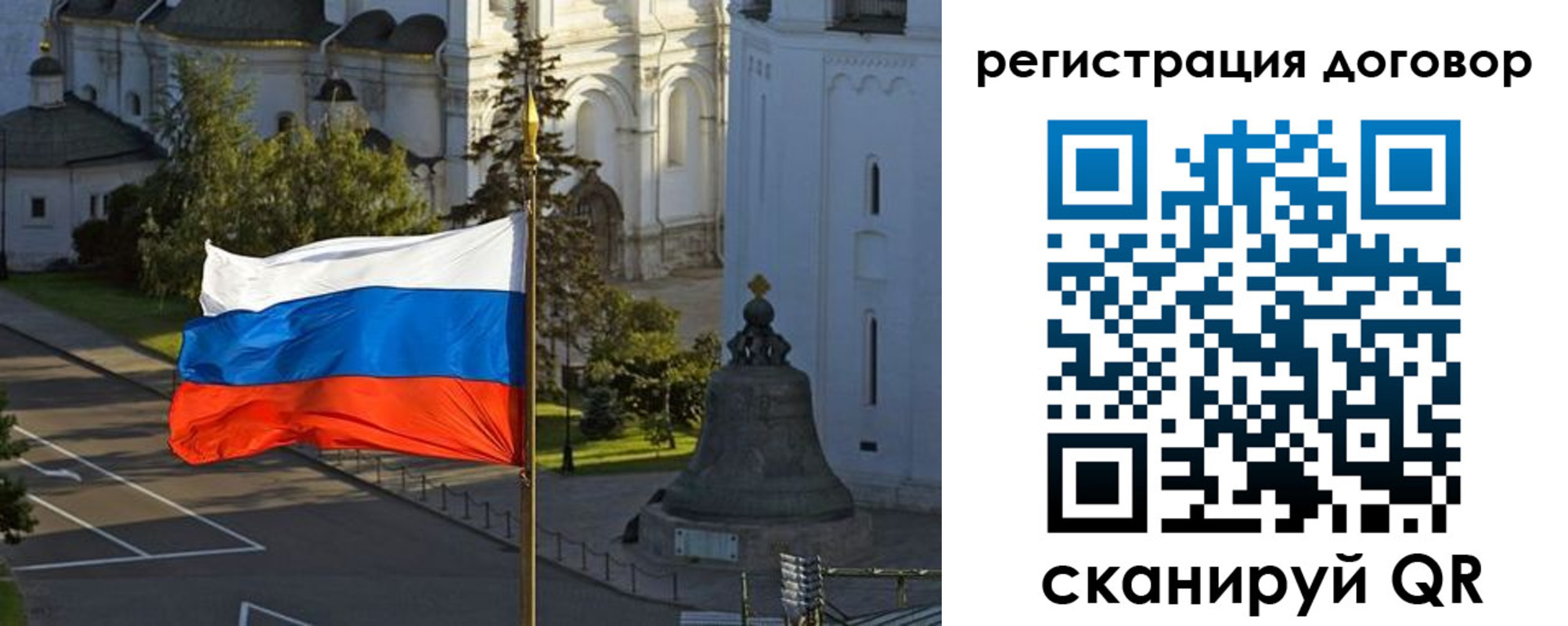 временная регистрация для школы в Камышине