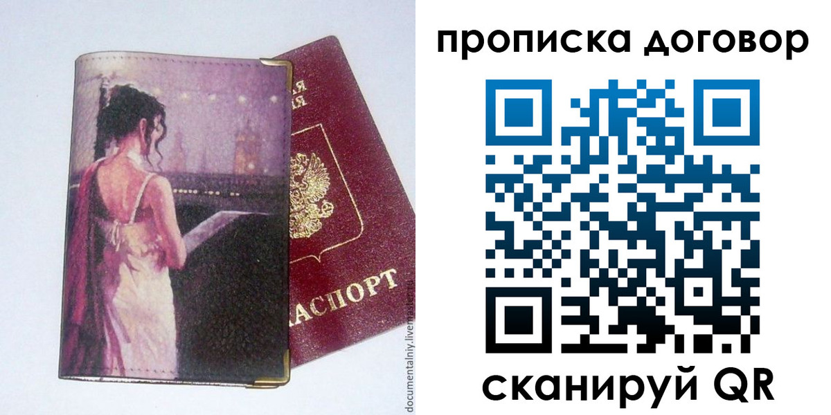 временная регистрация 2025 в Камышине